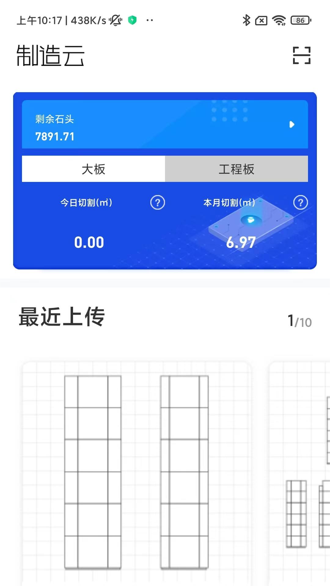 制造云截图1