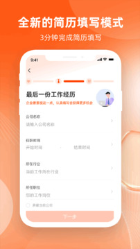 北極星招聘截圖
