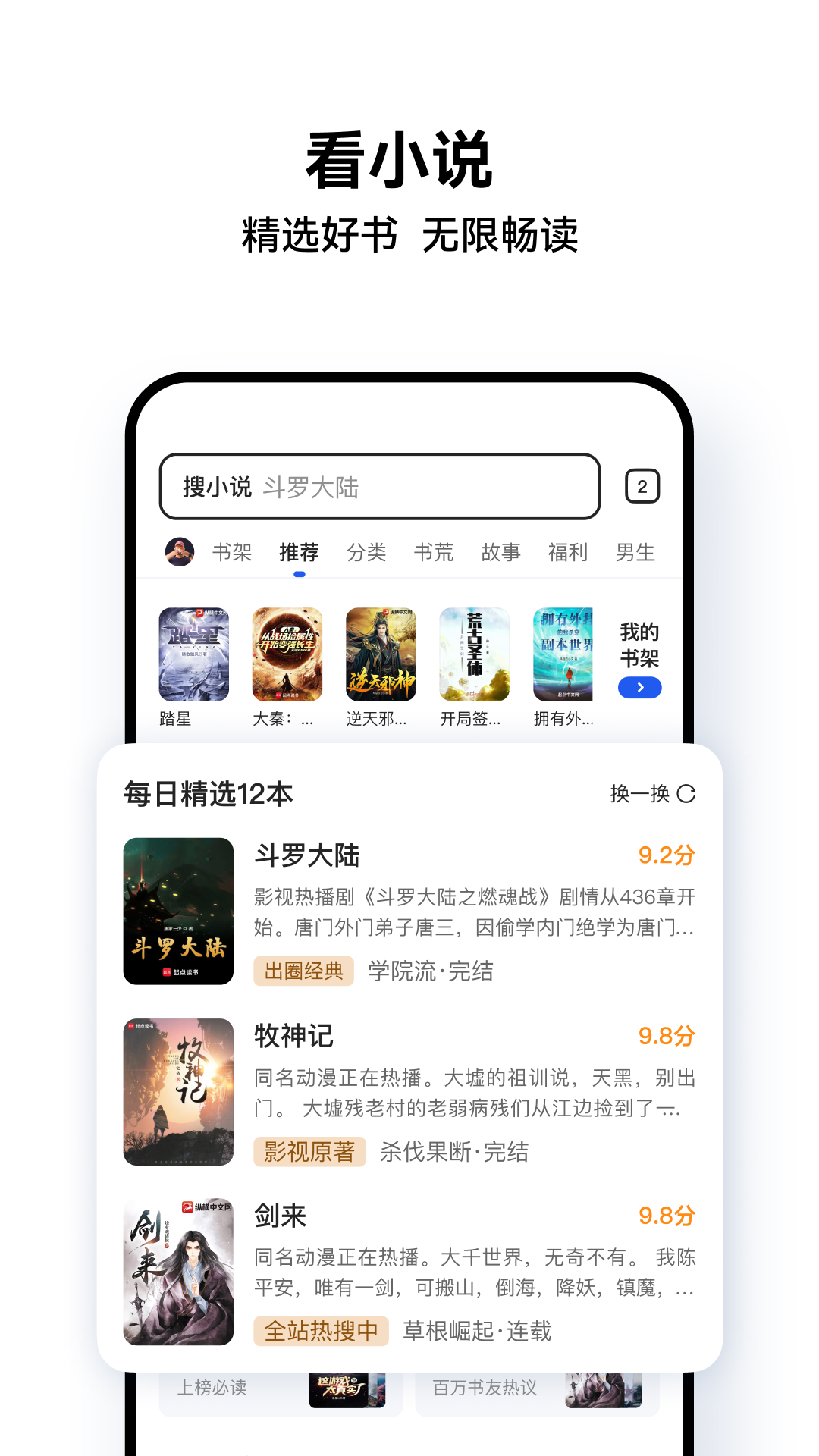 QQ浏览器v15.7.7.7055截图2