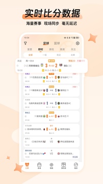 子彈體育截圖