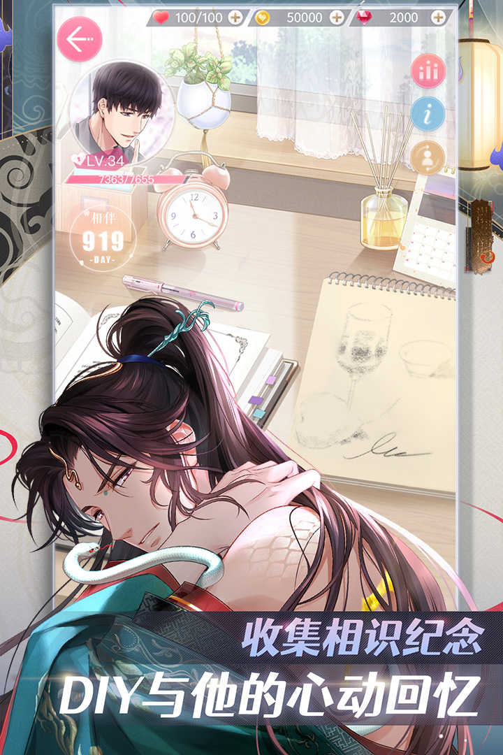 戀與制作人截圖預(yù)覽