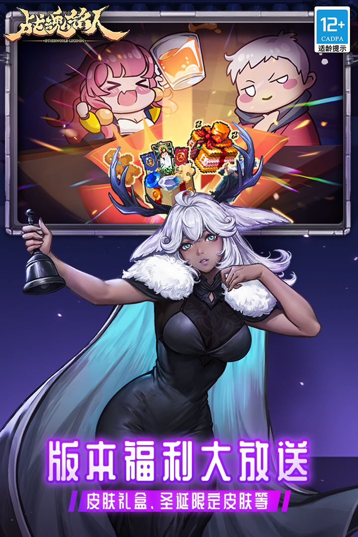 戰(zhàn)魂銘人截圖預(yù)覽