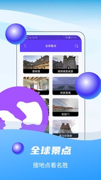 3D全球衛(wèi)星實景地圖截圖