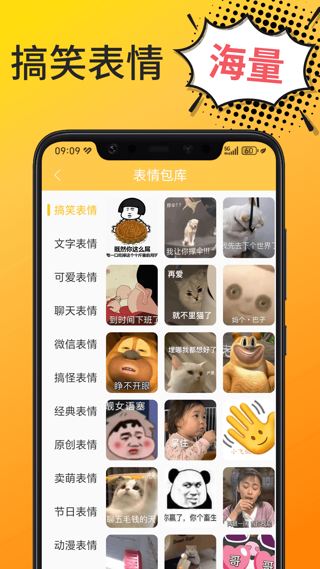 Biu表情包v1.0.0截图3