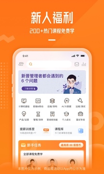 極客時間截圖