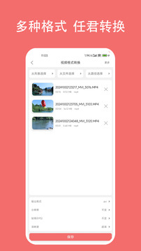 格式大師截圖
