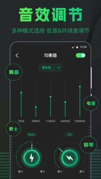 手機擴音器截圖