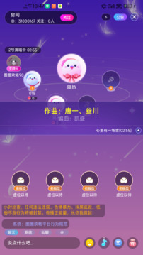 樂圈截圖