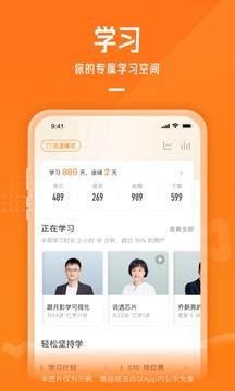 極客時間截圖