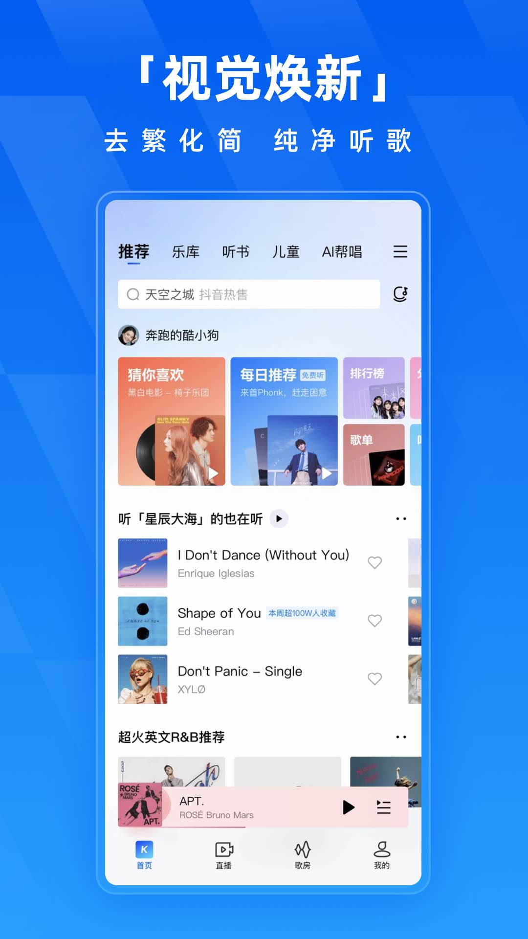 酷狗音乐v20.0.2截图5