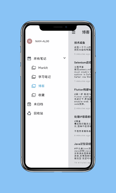 MarkIt截图2