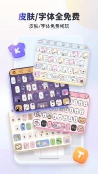 KK键盘截图