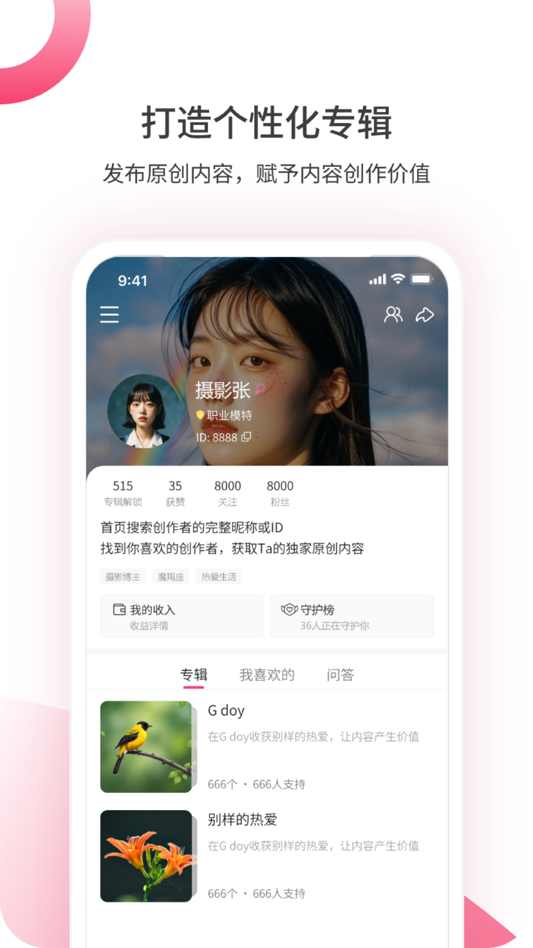 G doyv1.3.1202截图3