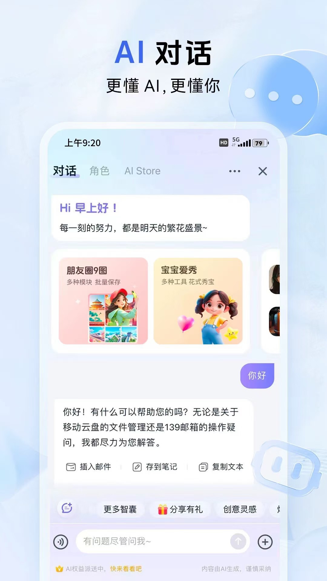 应用截图3预览