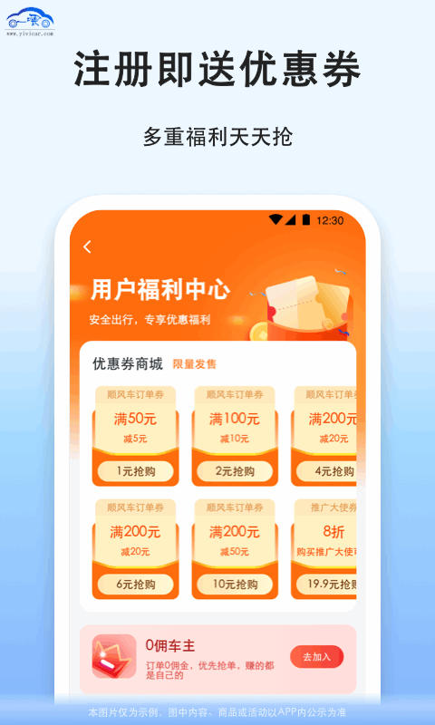 拼车v9.2.7截图1