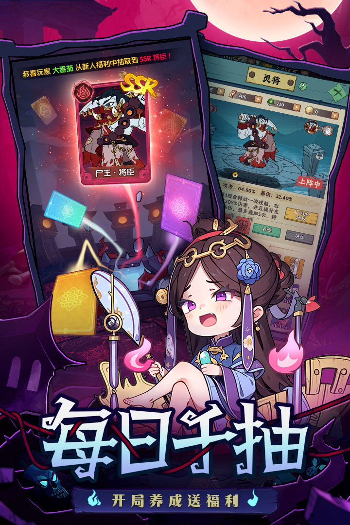 戰(zhàn)盟大亂斗截圖預(yù)覽