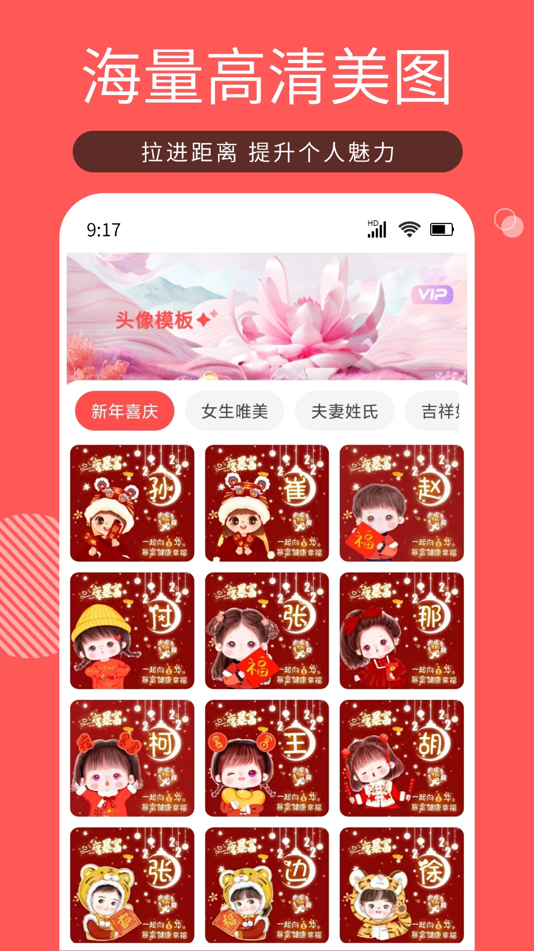 Tony头像大师vV1.0.0截图2