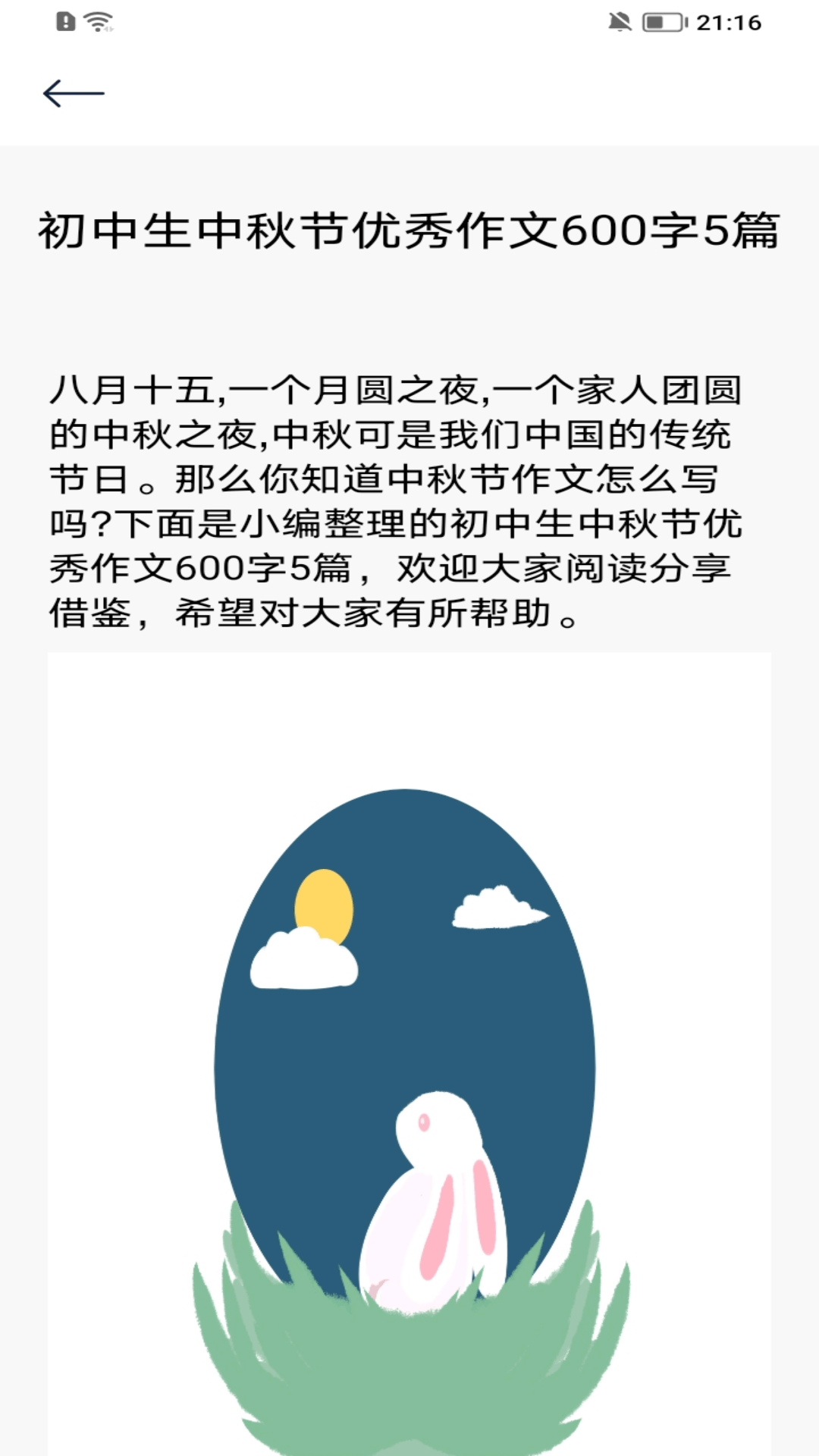 富學(xué)學(xué)習(xí)寶典截圖預(yù)覽