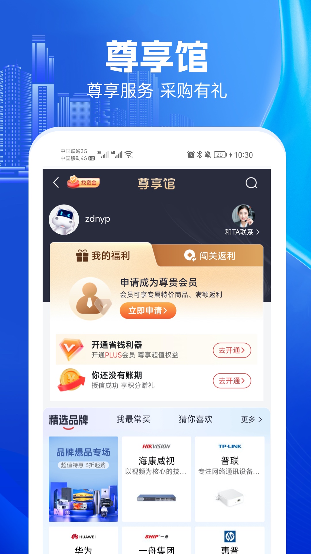 应用截图5预览