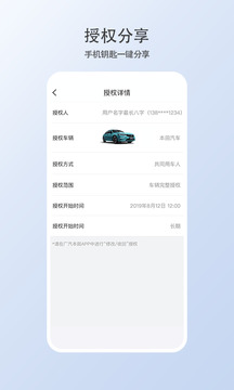智導(dǎo)互聯(lián)云鑰匙截圖