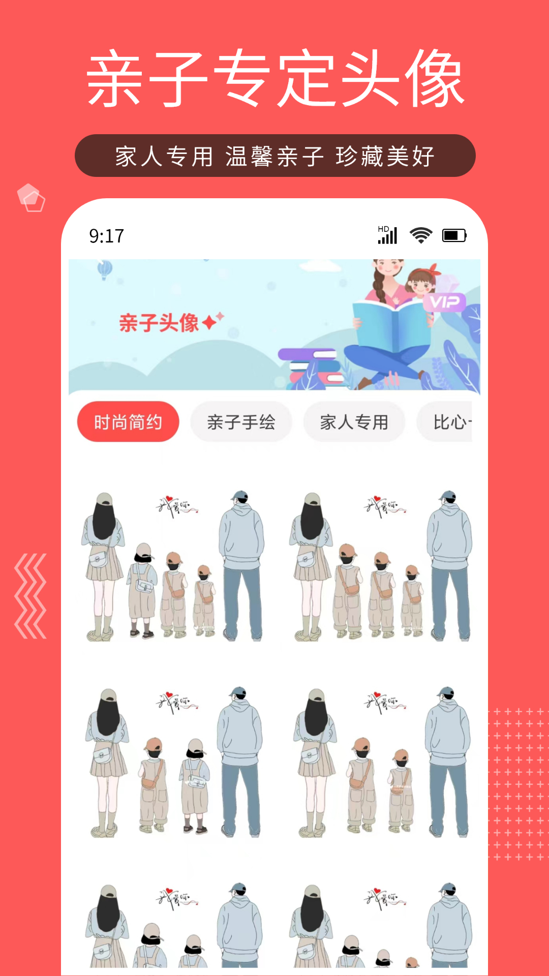 Tony头像大师vV1.0.0截图1