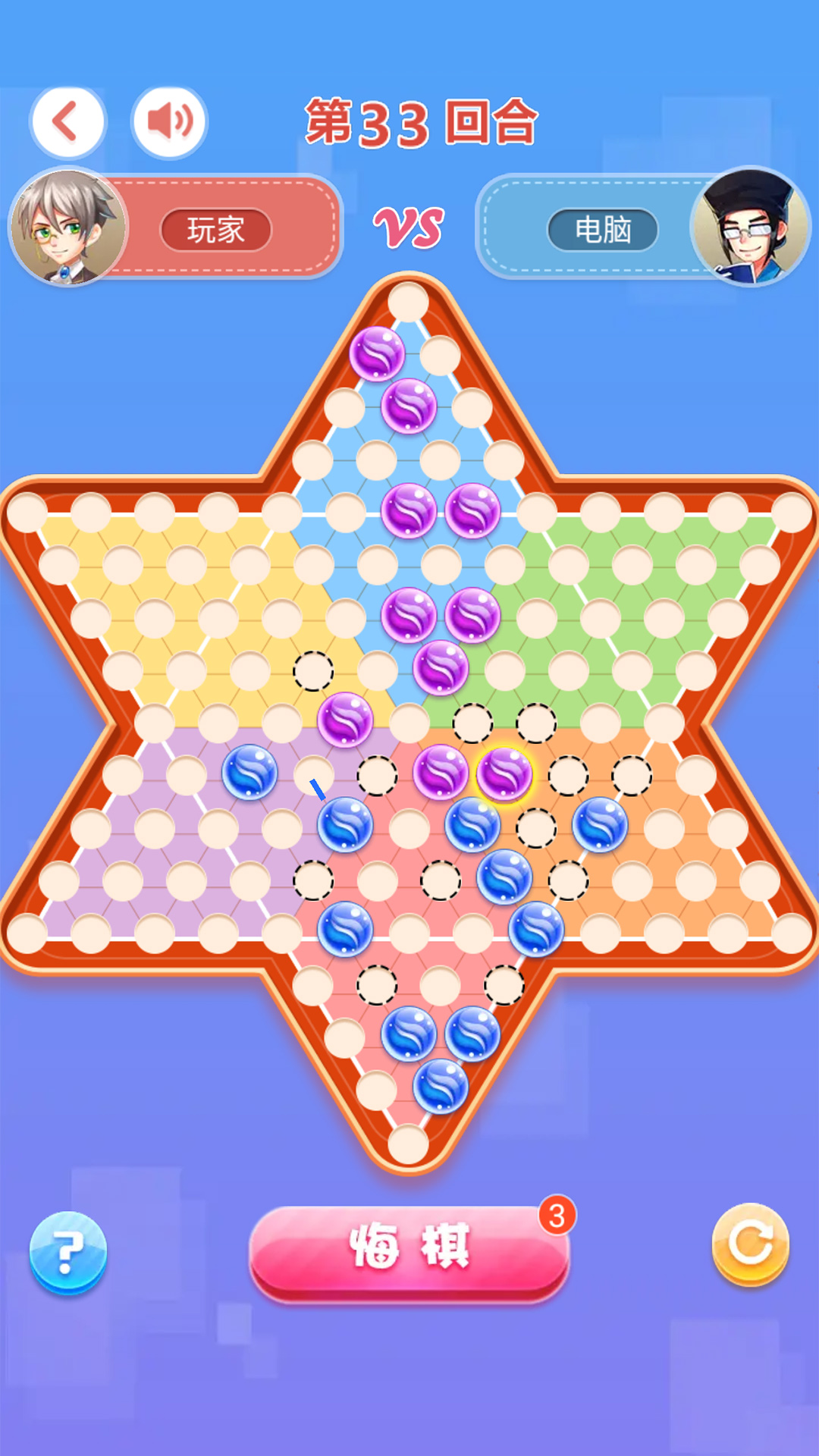 跳棋大師截圖預(yù)覽