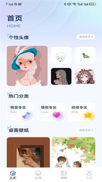 彩名堂壁紙截圖