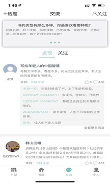 職工書屋截圖