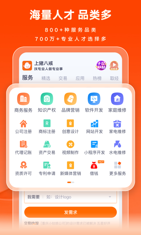 应用截图2预览