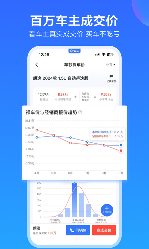 易车v11.27.0截图4