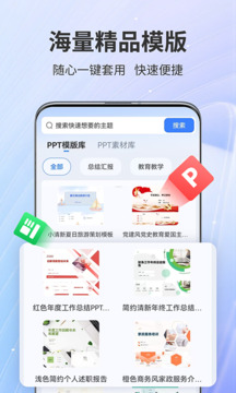 AiPPT截圖