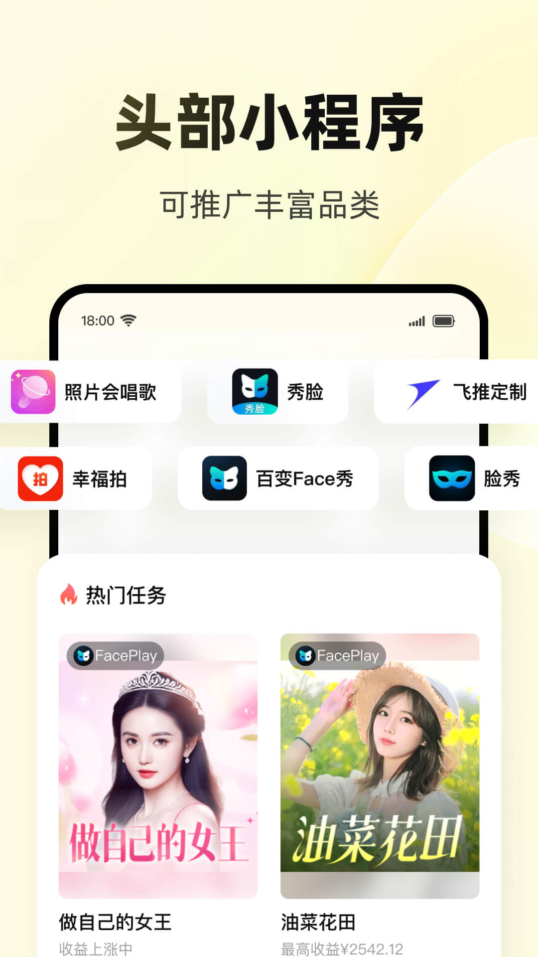 妙推v1.8.6截图4