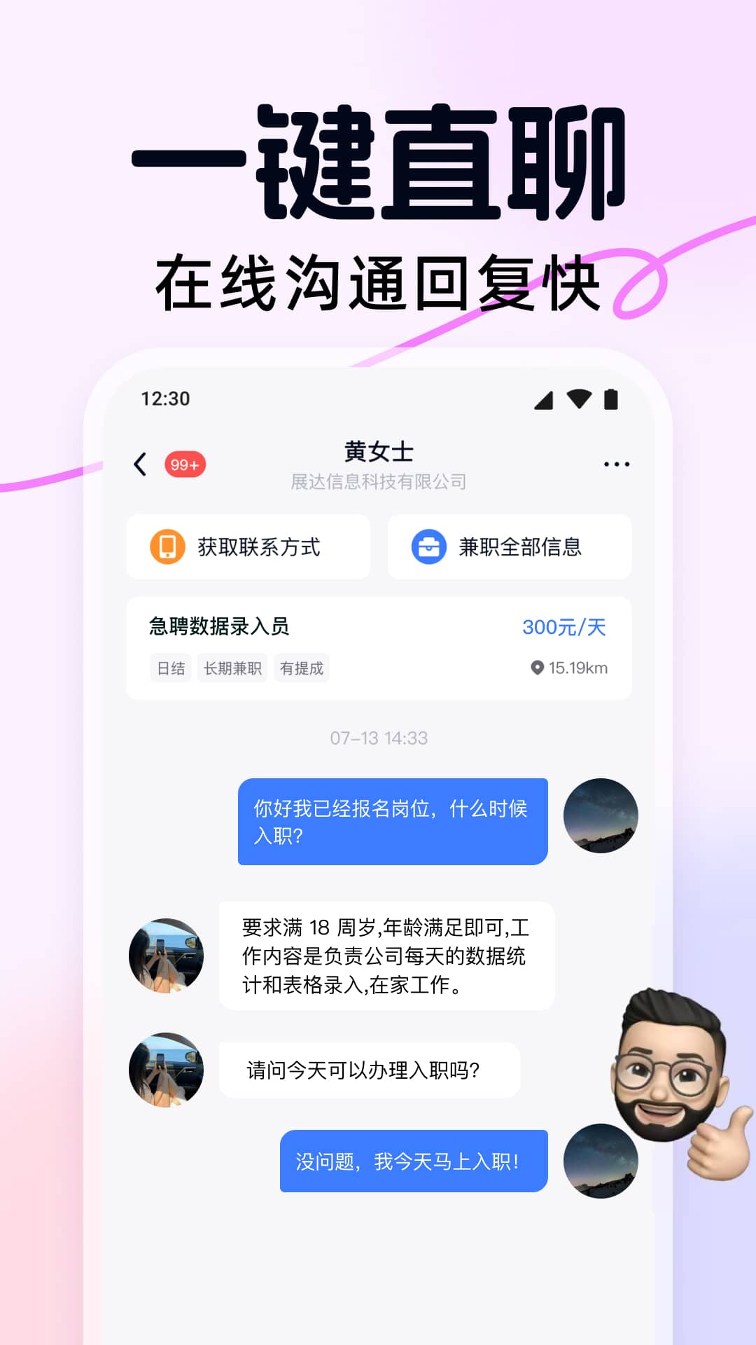 快赚兼职v1.4.0截图1