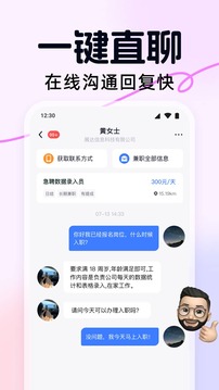 快賺兼職截圖