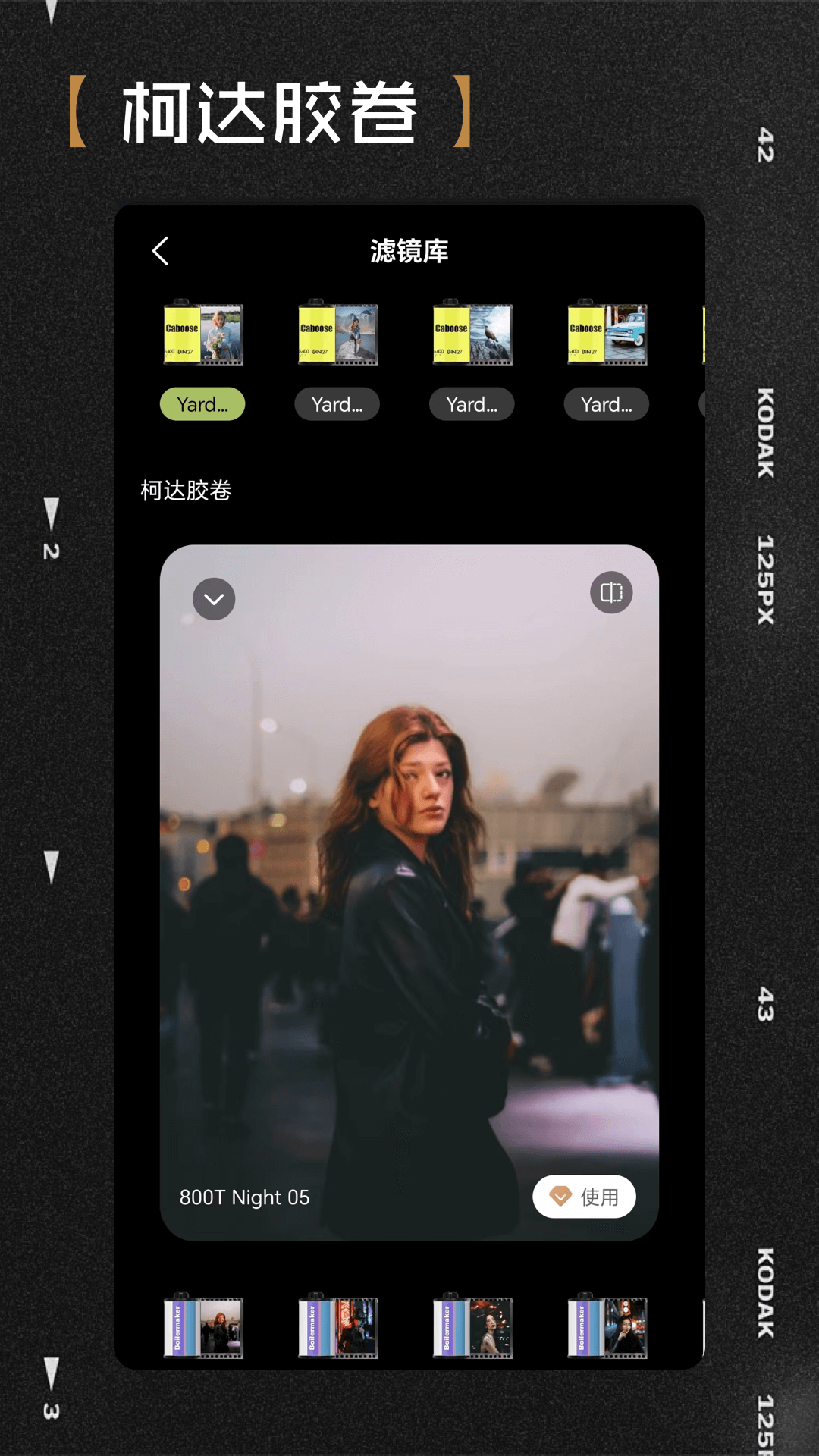 FujiStyle截圖預(yù)覽