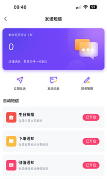 云上鋪服裝店管理軟件截圖