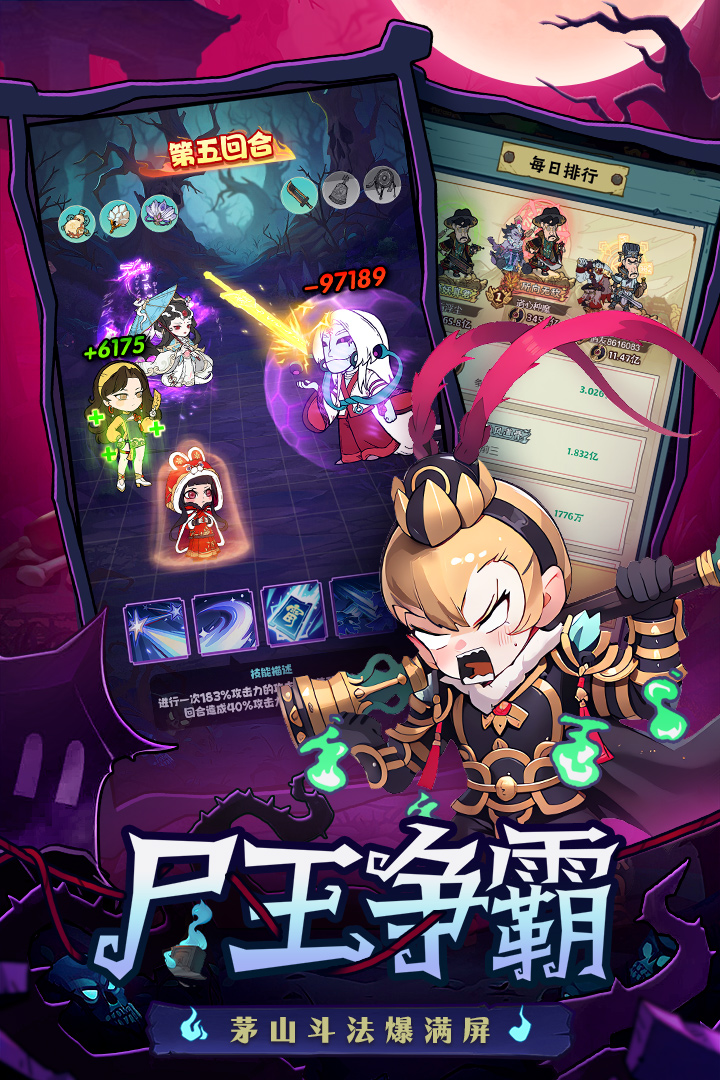 戰(zhàn)盟大亂斗截圖預(yù)覽