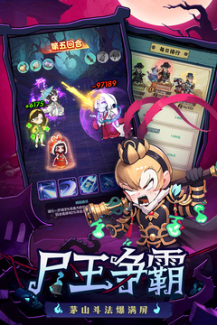 戰(zhàn)盟大亂斗截圖