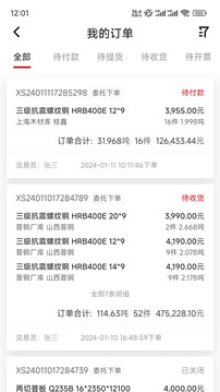 找钢网截图