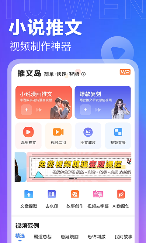 AI推文岛v1.0.13截图5