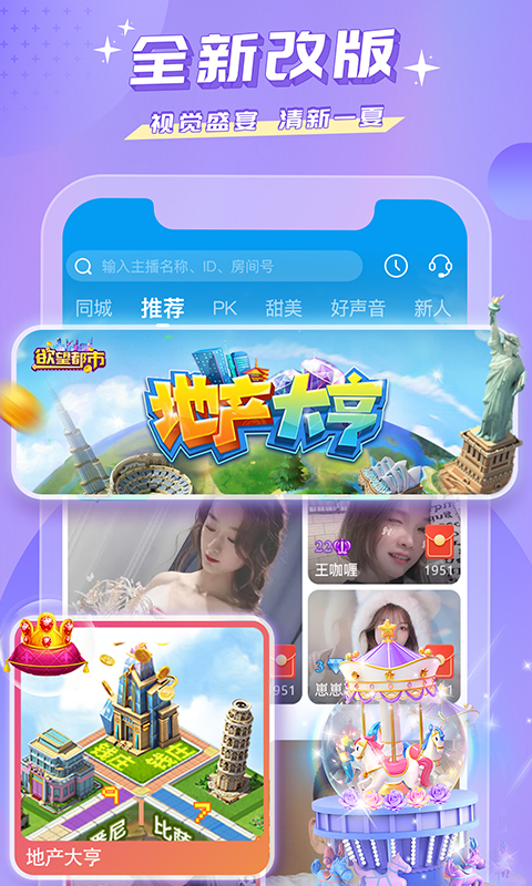 蜜疯直播v3.6.3截图2