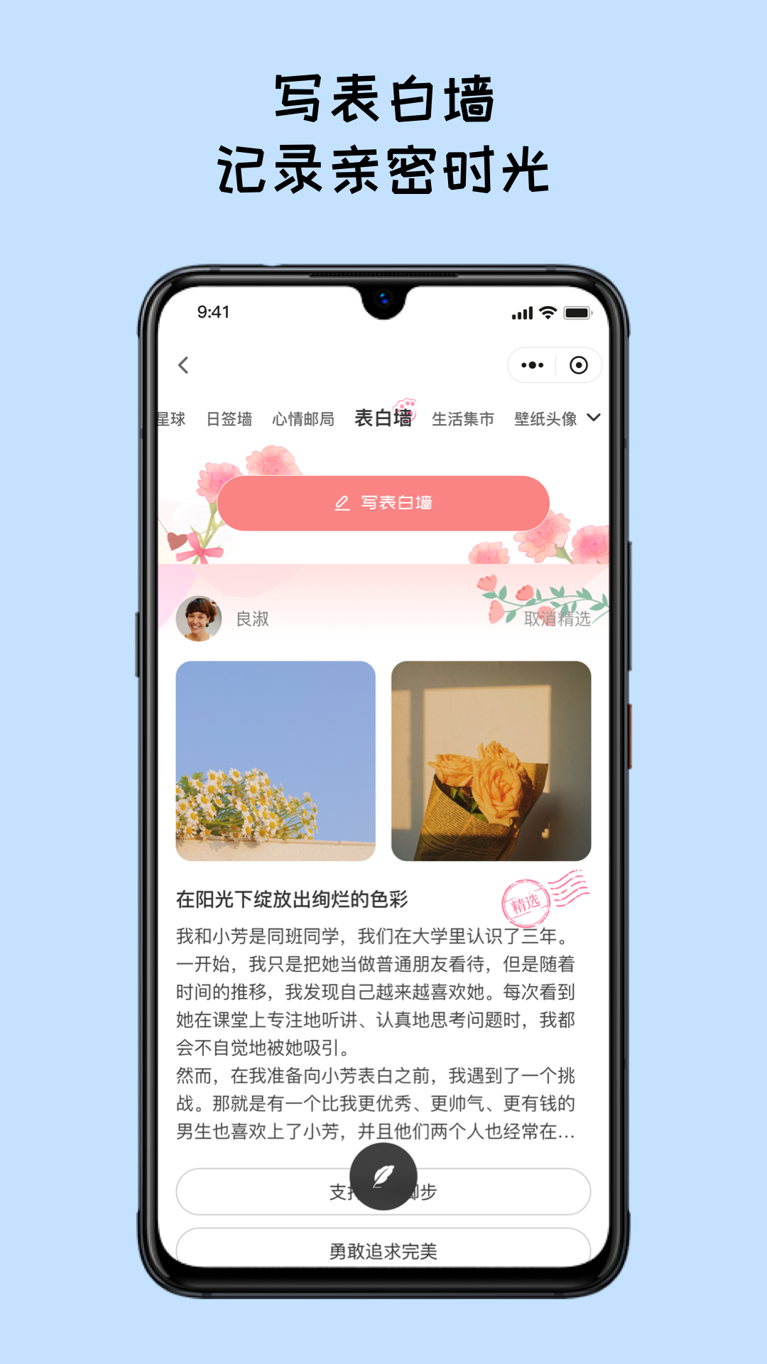 EMMO日记v1.2.0截图1