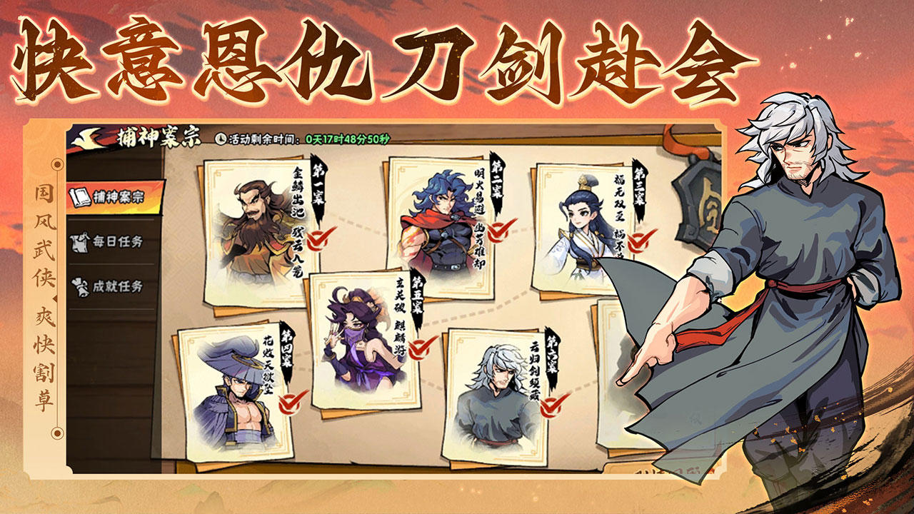 武俠大明星截圖預覽