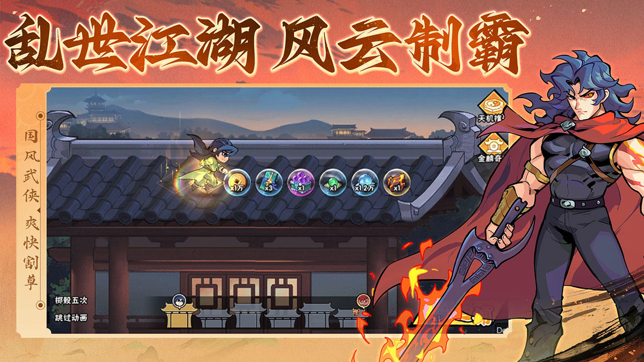 武俠大明星截圖預覽