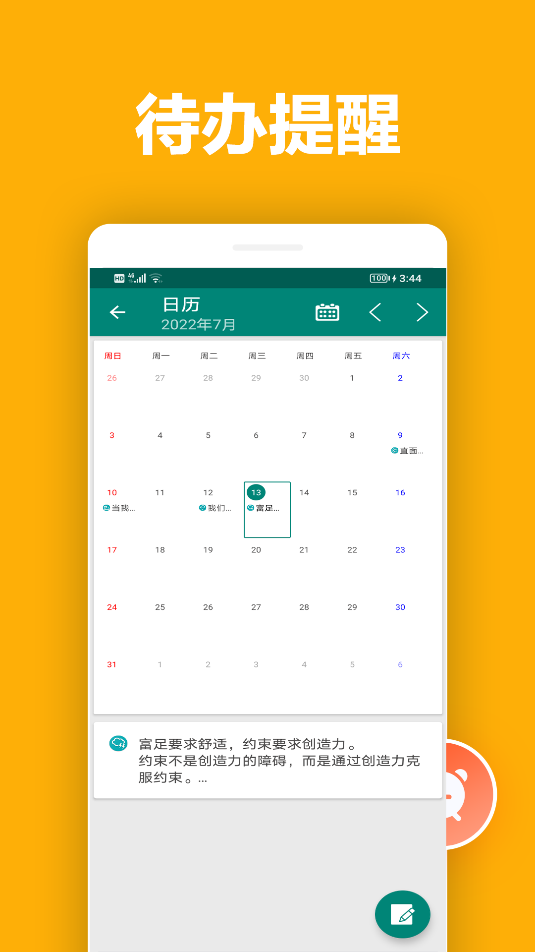 橙子筆記截圖預覽