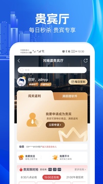 河姆渡截图