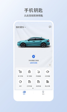 智導(dǎo)互聯(lián)云鑰匙截圖
