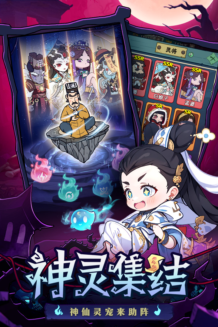 戰(zhàn)盟大亂斗截圖預(yù)覽