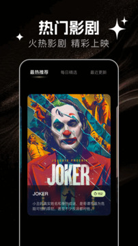 閃電影視截圖