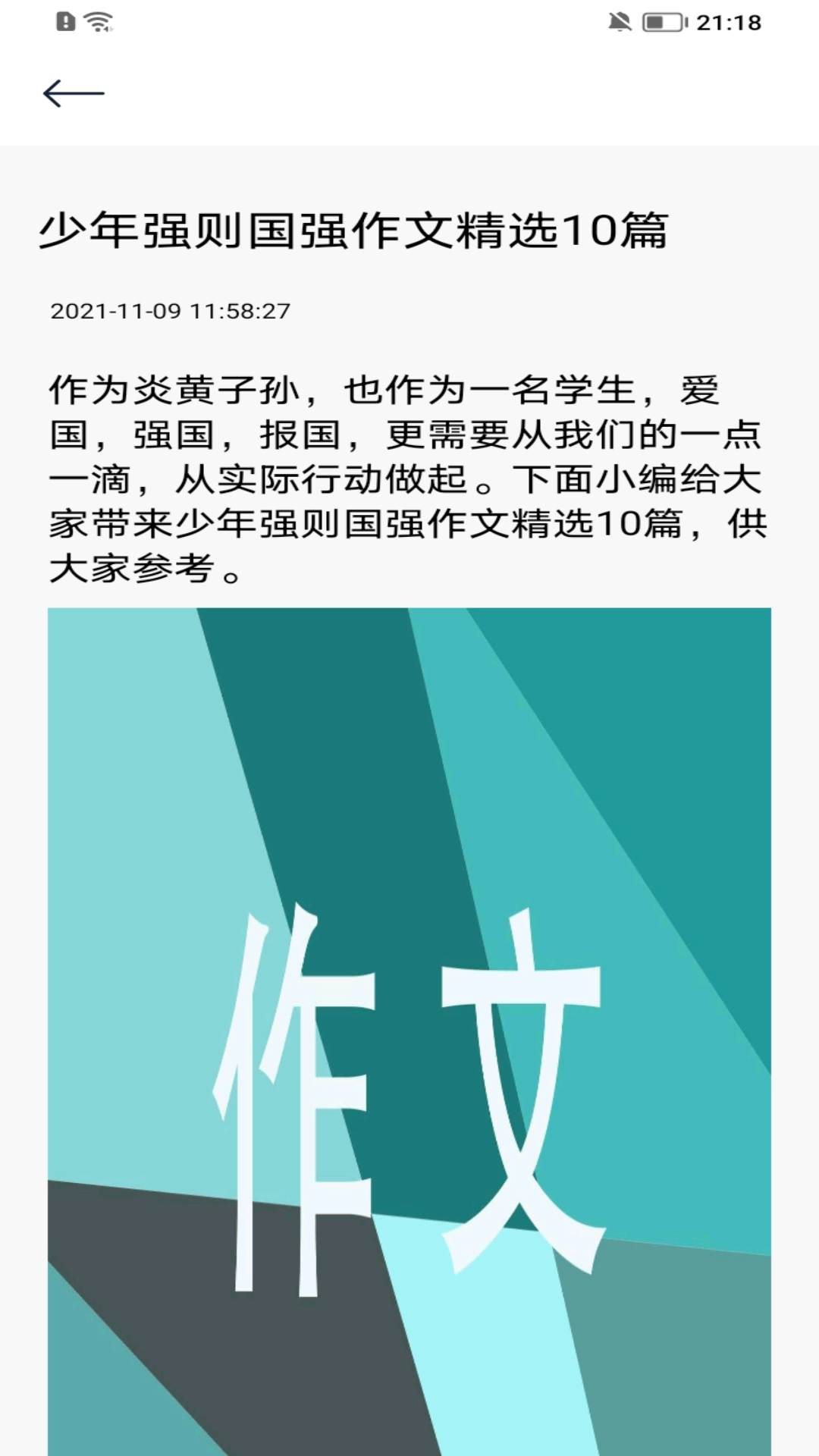 富學(xué)學(xué)習(xí)寶典截圖預(yù)覽